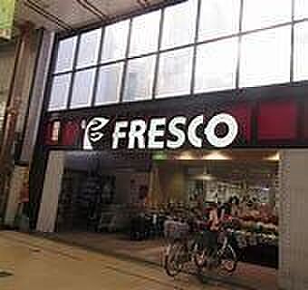 スーパー フレスコ 大津店 338m