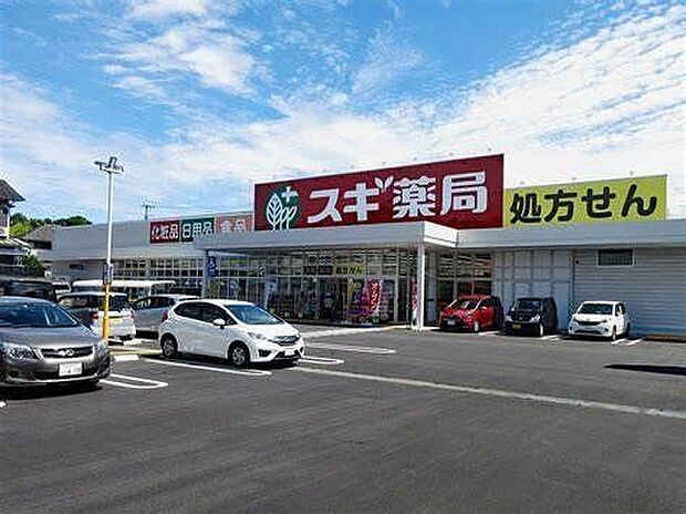 スギ薬局神領店 1010m