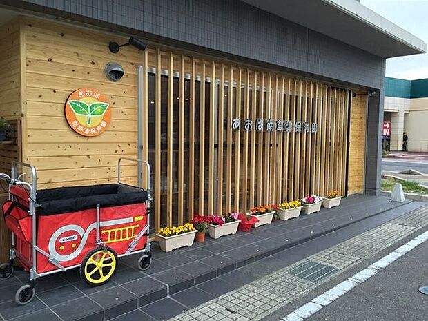 あおば南草津保育園 910m