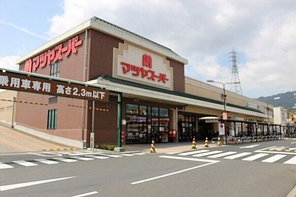 マツヤスーパー 大津美崎店 620m