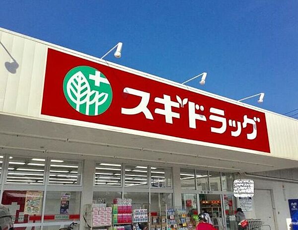 スギドラッグ 石山店 510m