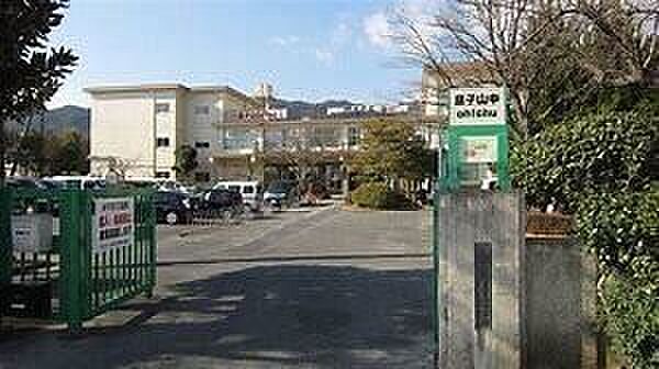 近隣写真 皇子山中学校 215m