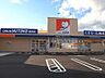 周辺：ドラッグユタカ 真野店 1320m