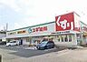 周辺：スギ薬局 大津富士見台店 1290m