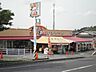 周辺：エフマーケットもみじケ丘店 920m