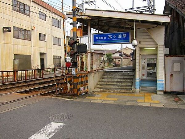 近隣写真 京阪石坂線「瓦ヶ浜」駅 320m