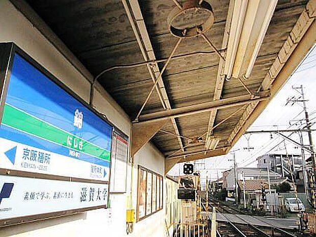 京阪石山坂本線「錦」駅 255m