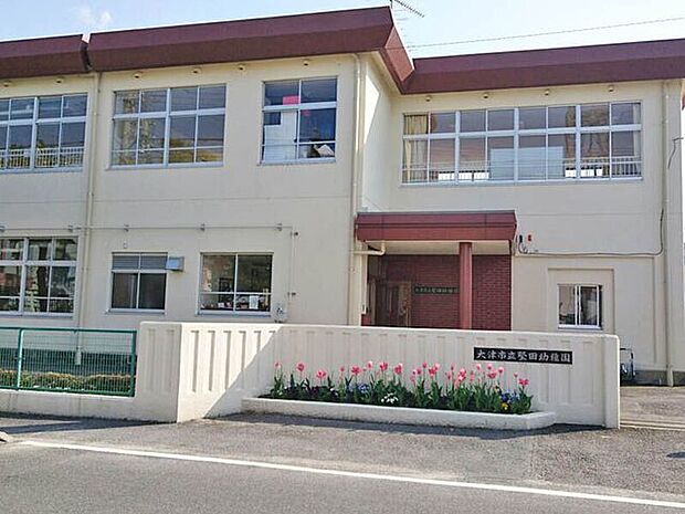 堅田幼稚園 640m