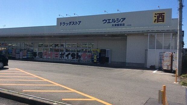 ウエルシア 大津堅田店 410m