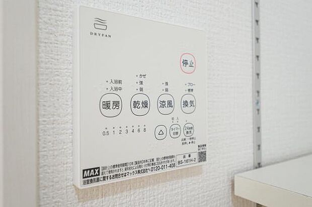 浴室暖房換気乾燥機