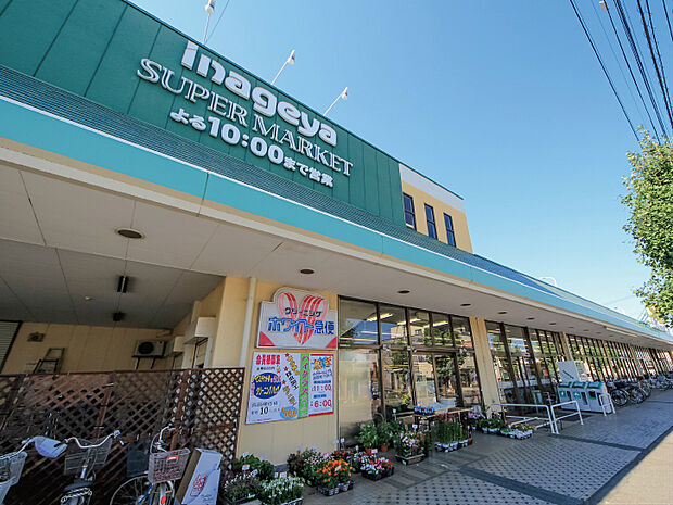 いなげや川越新河岸店(1234m)