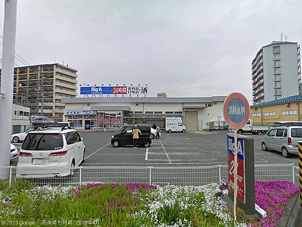 ビッグ・エー 三芳竹間沢店（1203m）