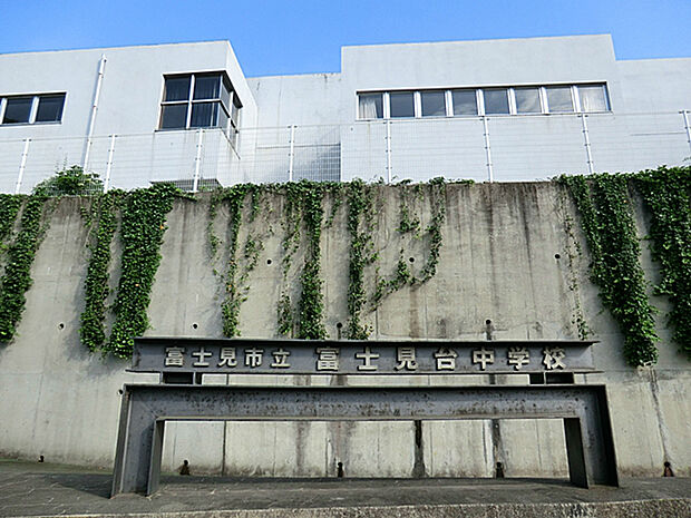 富士見市立富士見台中学校（1790m）