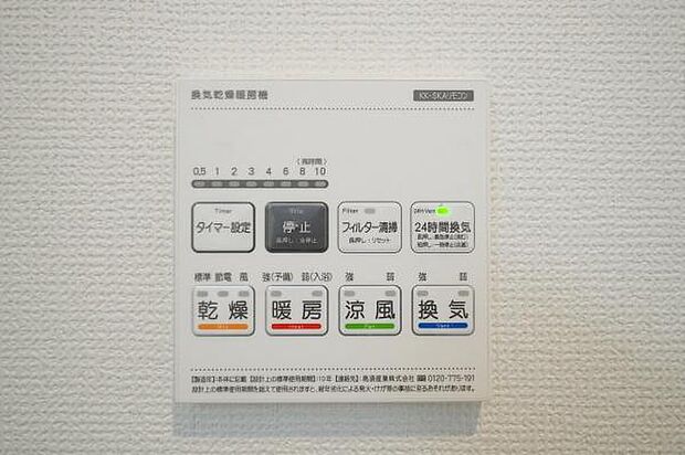 バスルームには浴室乾燥機能付き