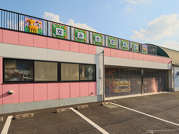 なみき幼稚園(853m)