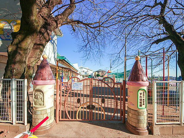 すわ幼稚園(918m)