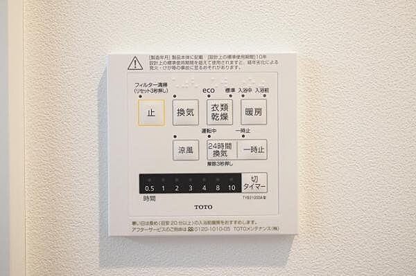 【浴室暖房換気乾燥機パネル】