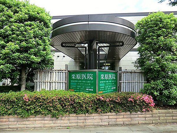 栗原医院 532m
