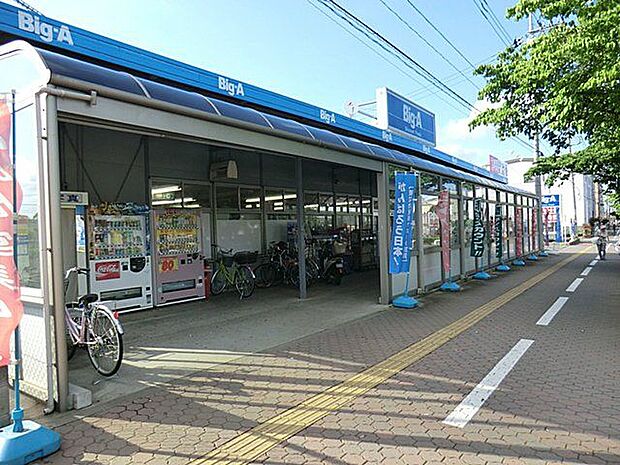 ビッグ・エー富士見鶴馬店 徒歩4分 250m