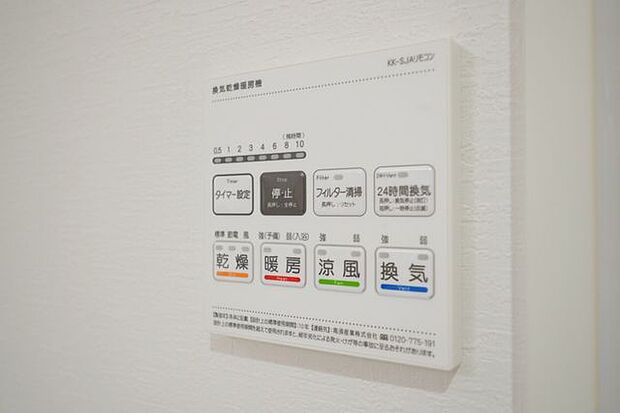 バスルーム 浴室乾燥機能付き