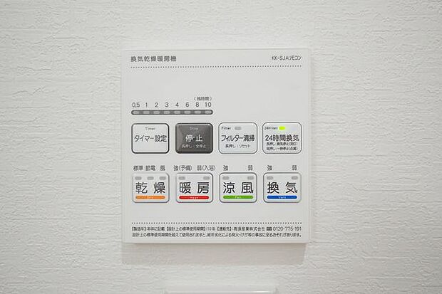 ■浴室乾燥機リモコン/寒い日も暑い日も快適に。暖房・涼風・換気など、季節に合わせて使える浴室乾燥機。