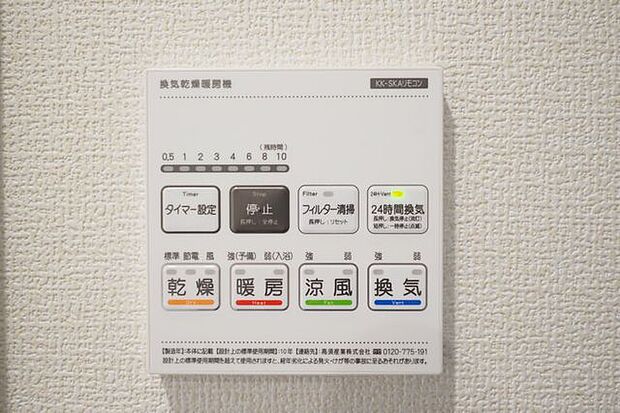 ■バスルーム/浴室乾燥機を備えたバスルーム。入浴後の湿気を乾かすことで、カビ対策にも役立ちます。毎日使う場所を、気持ちよく保てるのがうれしいですね。