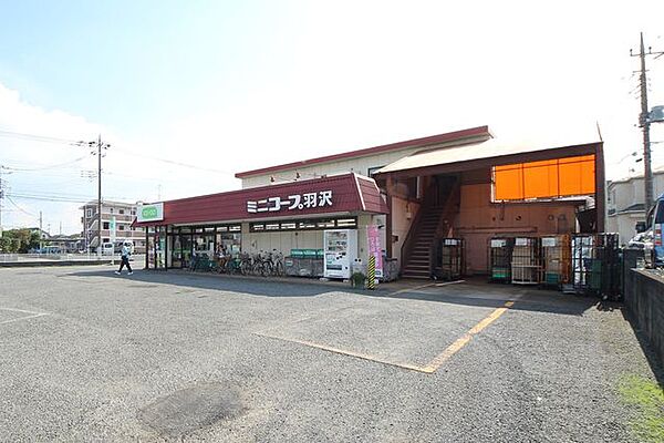 ミニコープ羽沢店 徒歩6分。 460m