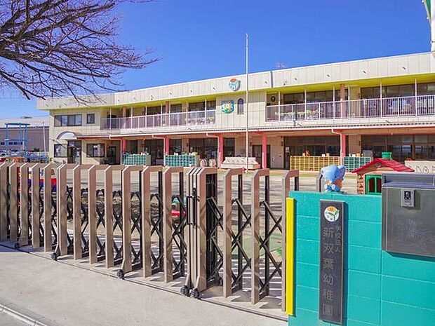 新双葉幼稚園 徒歩5分。 380m