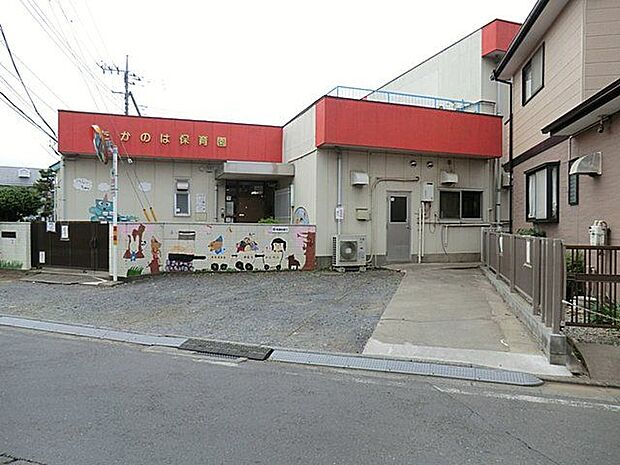高の葉保育園 徒歩3分。 190m