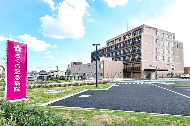 さくら記念病院 徒歩14分。 1110m