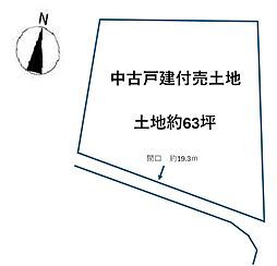 交野市星田1丁目中古戸建付売土地