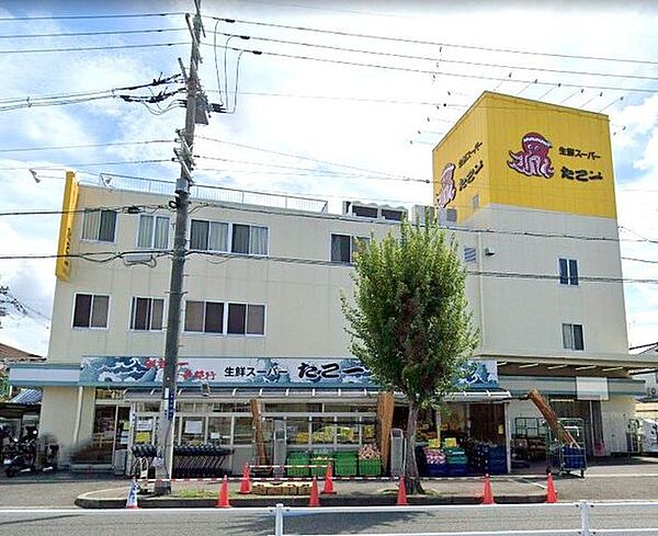 生鮮スーパーたこ一寝屋川店 徒歩2分。 110m