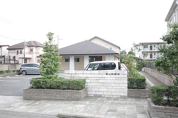 富士診療所まで(1100m)