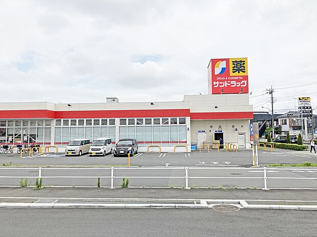 サンドラッグ中神二丁目店