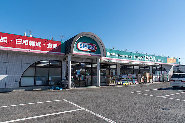 ドラックセイムス秋川店