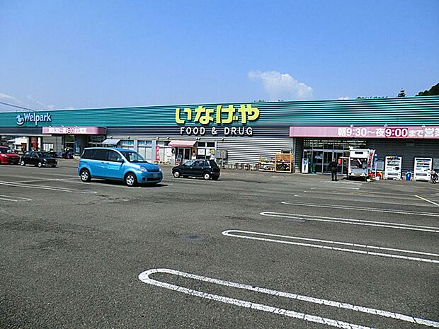 いなげやあきる野新草花店まで（682m）