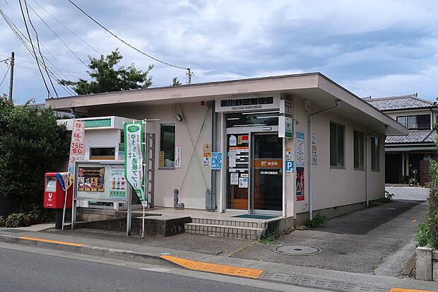 秋川野辺郵便局まで(658m)
