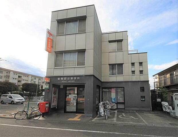 青梅霞台郵便局まで（1179m）