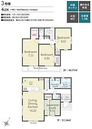 青梅市大門2丁目第1期　新築分譲住宅　全3棟　3号棟