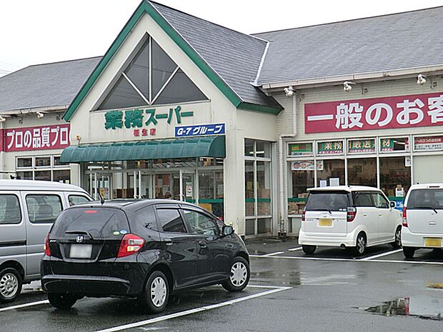 業務スーパー福生店まで（1069m）