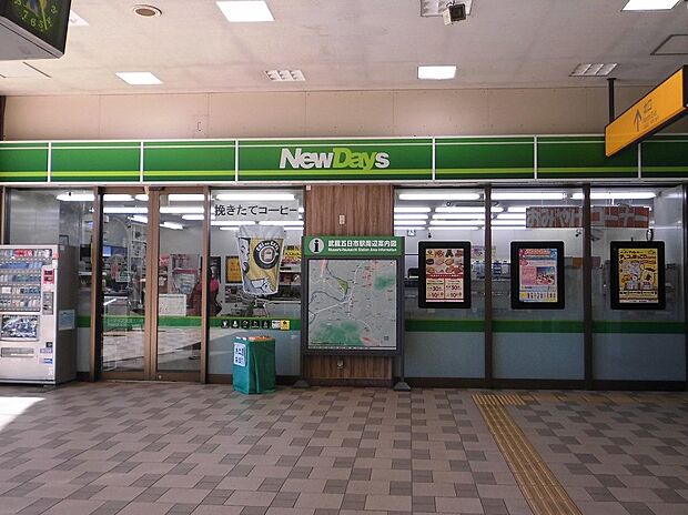 ニューデイズ武蔵五日市まで(1147m)