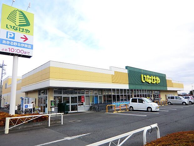 いなげやあきる野北伊奈店まで（677m）