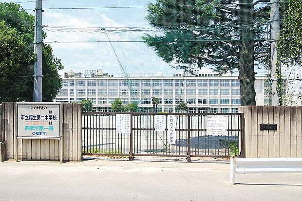 福生市立福生第二中学校まで(830m)