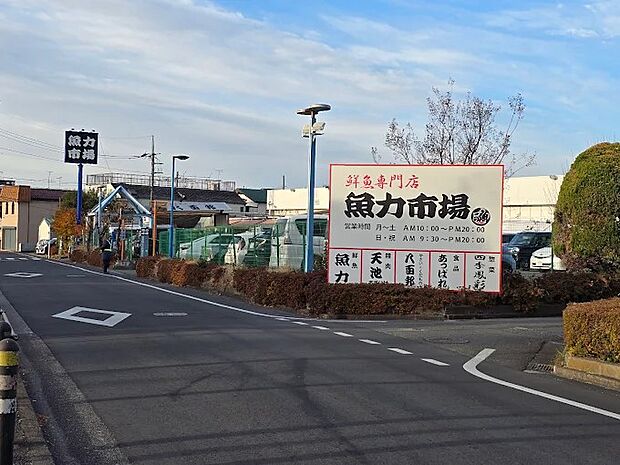 魚力市場まで(991m)