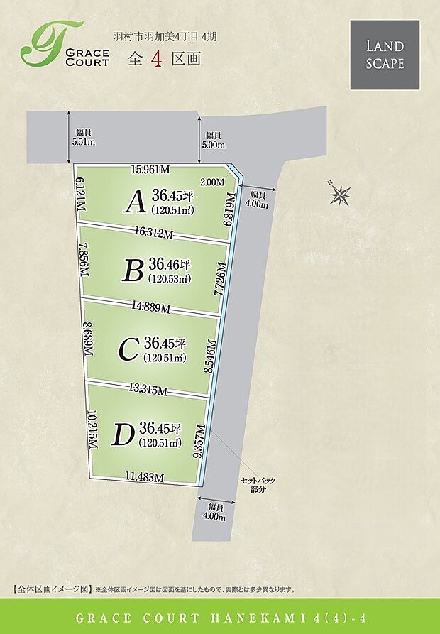 GRACE COURTでワンランク上の上質な住まいを実現します。