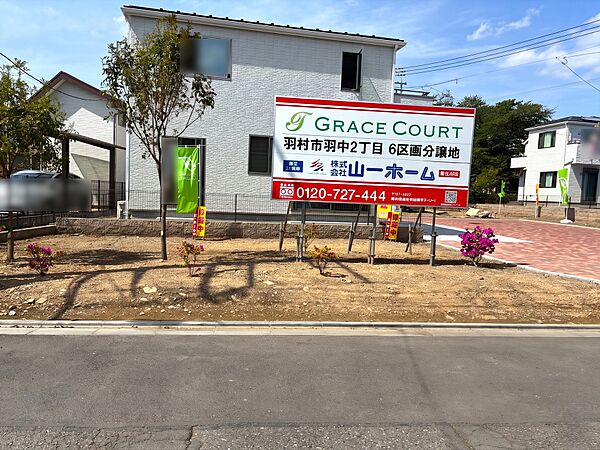 一戸建てが多く、静かで落ち着いた雰囲気を満喫できるエリアです。