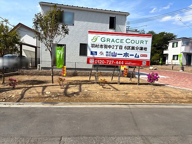 一戸建てが多く、静かで落ち着いた雰囲気を満喫できるエリアです。