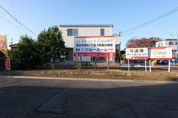 建売では実現できなかったみなさまの「こうしたい!」を形に出来るそんな分譲地です。