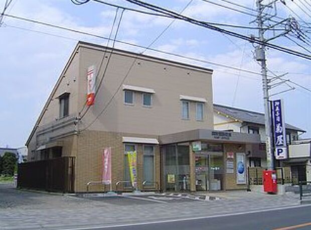 東秋留郵便局まで(450m)