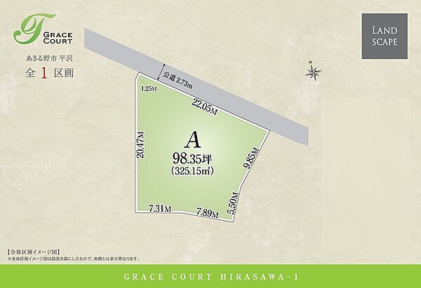 GRACE COURTでワンランク上の上質な住まいを実現します。